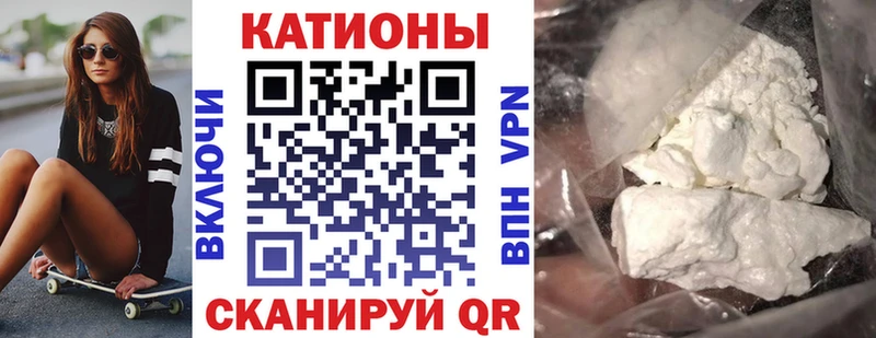 МЕФ мука  Купить закладки  Пятигорск 