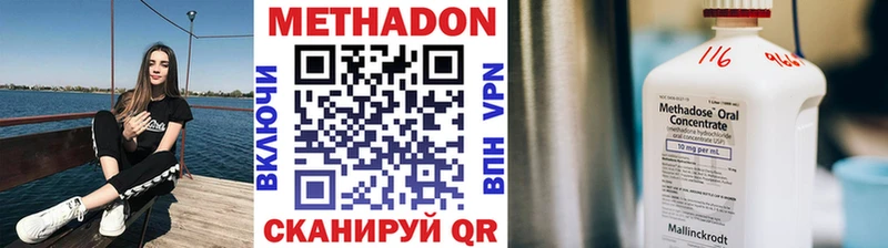 Метадон кристалл  Купить где  Пятигорск 