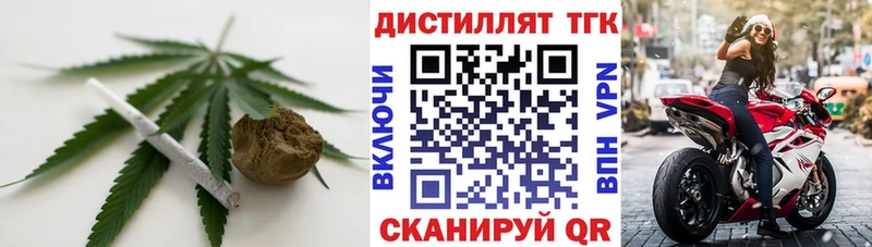 Дистиллят ТГК жижа  Купить где  Пятигорск 